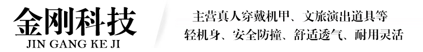 济南金刚科技有限公司
