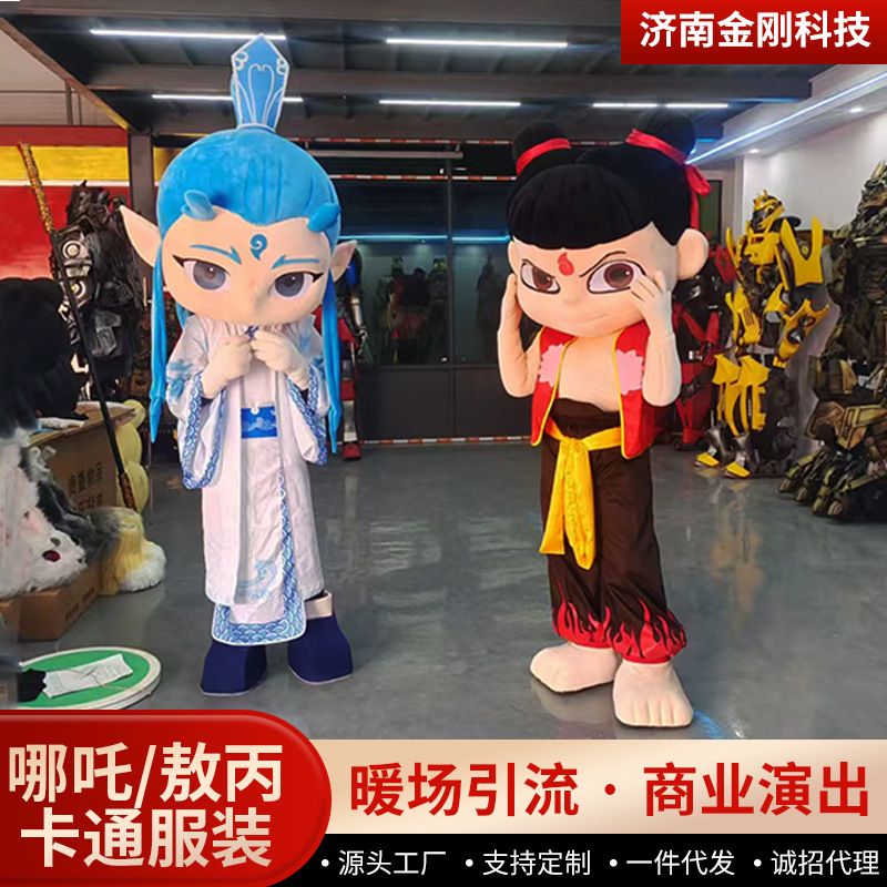 哪吒/敖丙卡通演出道具