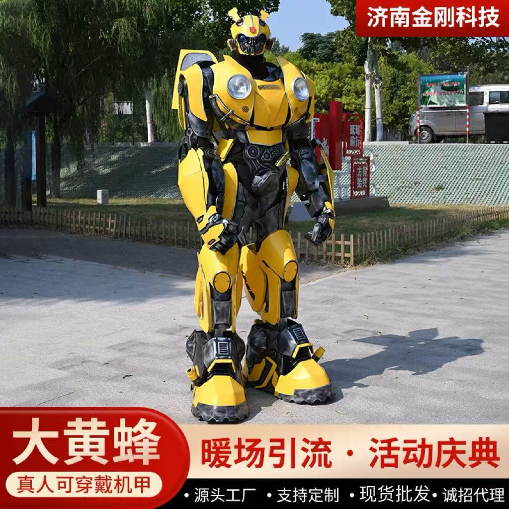 大黄蜂真人穿戴机甲