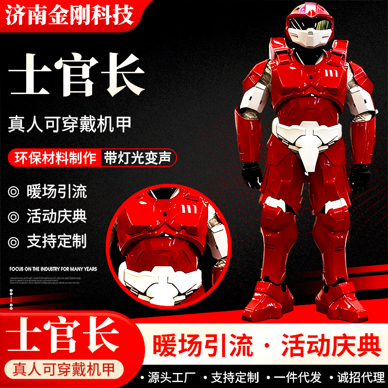 士官长可穿戴盔甲道具